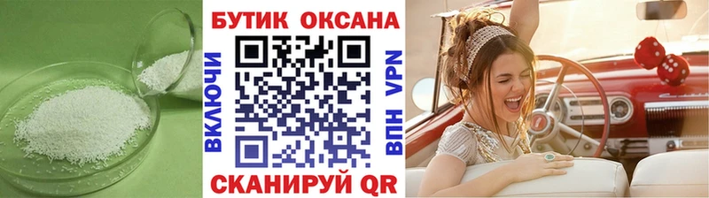 Купить где Ступино БУТИРАТ бутандиол