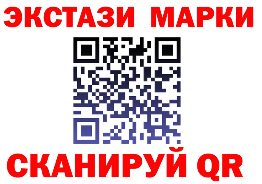 ЭКСТАЗИ 250 мг вход маркетплейс гидра Ступино