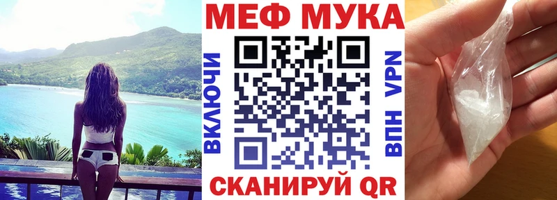 Купить где  Ступино  МЕФ мука 