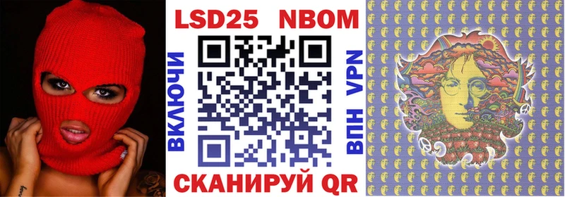 Купить где Ступино Марки NBOMe 1,8мг